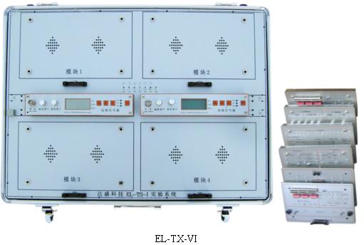 EL-TX-VI擴展型通信原理教學實驗系統